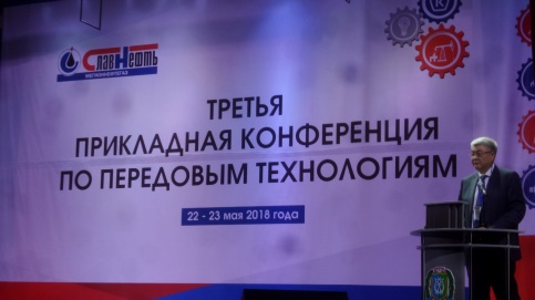 Третья прикладная конференция по передовым технологиям и импортозамещению ОАО «Славнефть-Мегионнефтегаз»