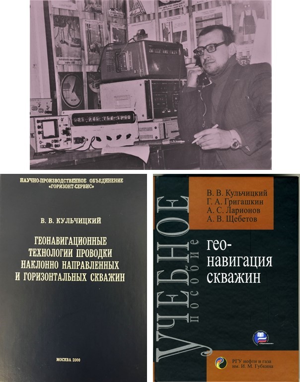 Поздравляем Валерия Владимировича Кульчицкого с 30-летием начала освоения месторождений Западной Сибири горизонтальными скважинами!